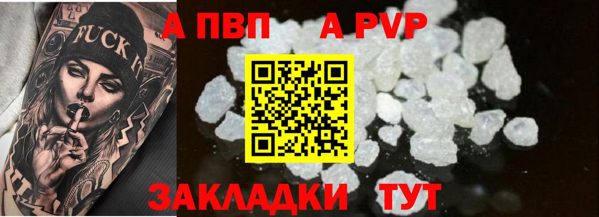 Alfa_PVP СК КРИС  Вход с VPN  Чита  А ПВП Соль 