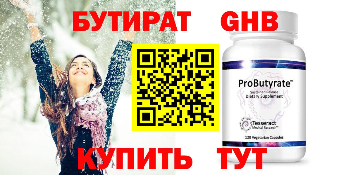 Чита  Бутират  Вход с VPN  Бутират вода 