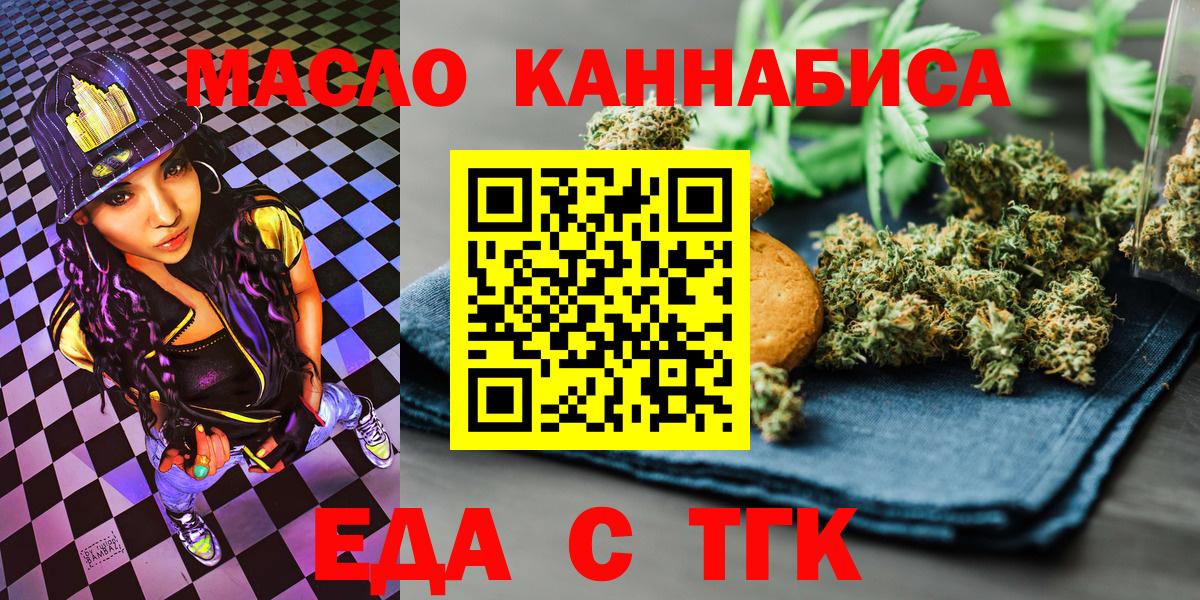 Печенье с ТГК марихуана Чита