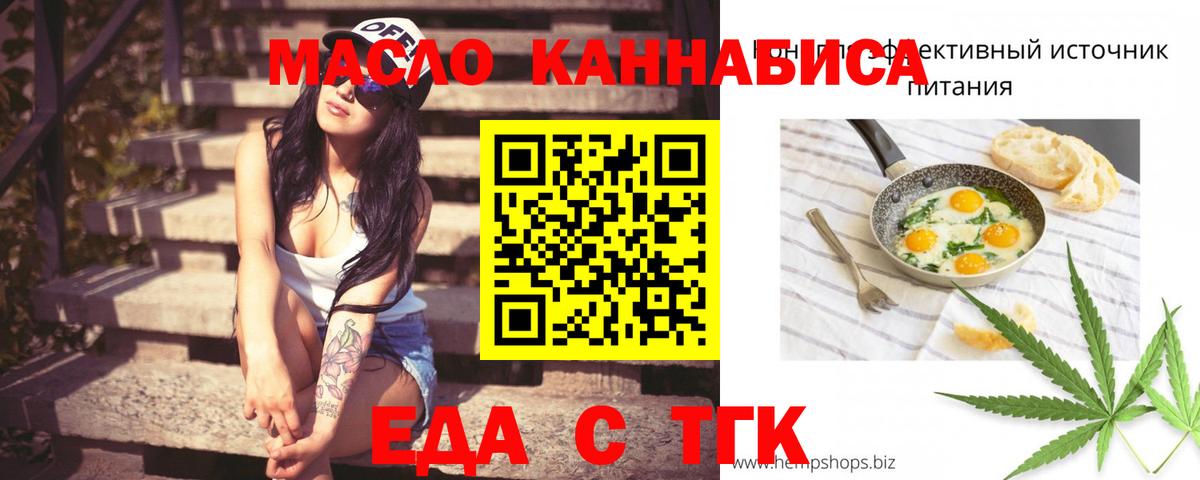 Canna-Cookies конопля  Вход с VPN  Чита 