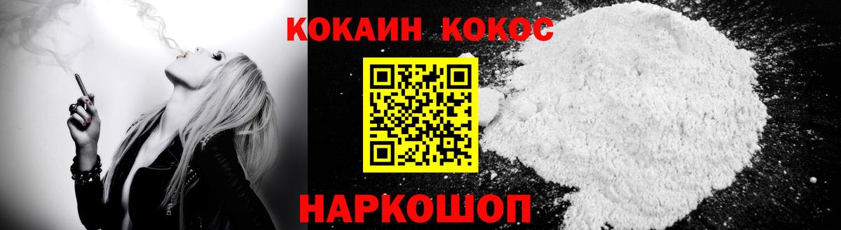 Чита  Cocaine FishScale  Вход с VPN  COCAIN Columbia 