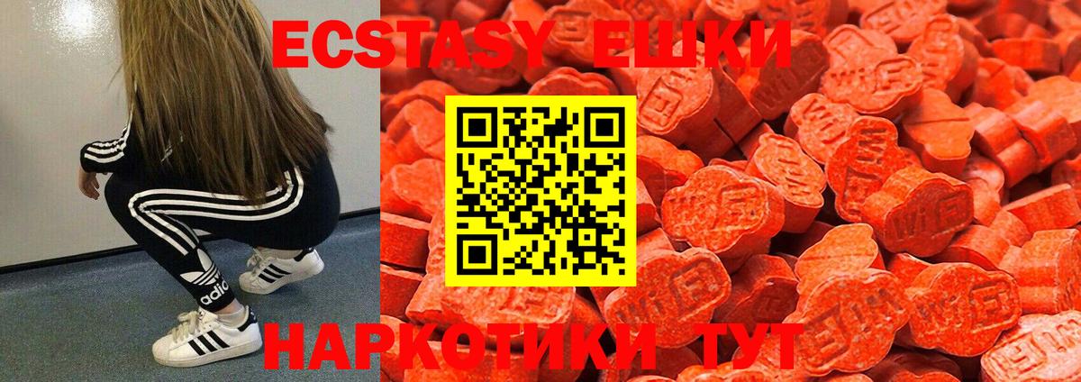 ЭКСТАЗИ TESLA Чита