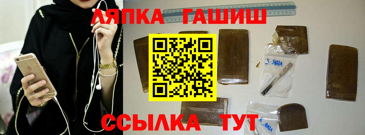 ГАШ Изолятор  Гашиш  Чита  Вход с VPN 