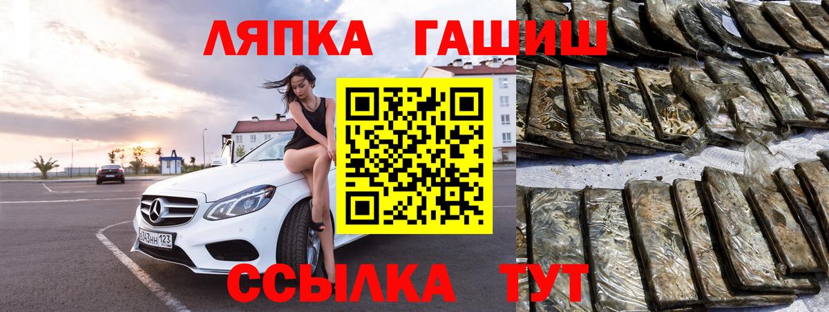 Гашиш хэш Чита