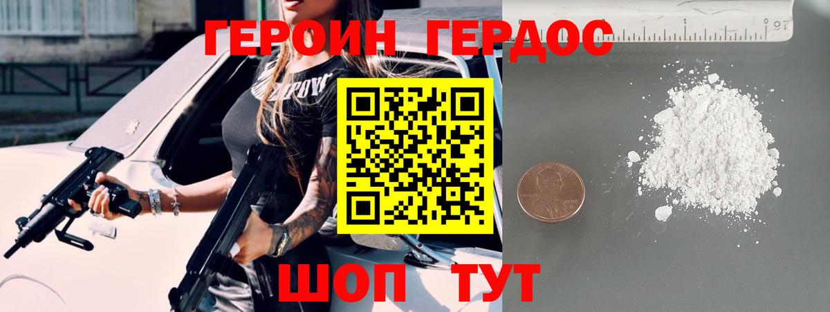 Чита  ГЕРОИН VHQ  Вход с VPN 