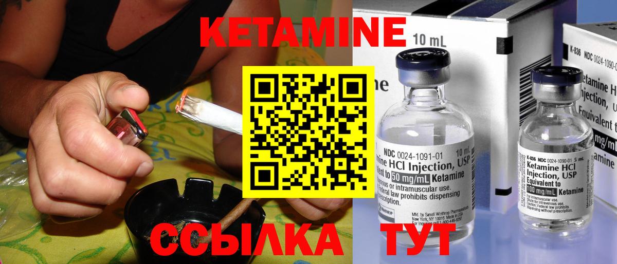 Кетамин VHQ  Кетамин ketamine  Вход с VPN  Чита 