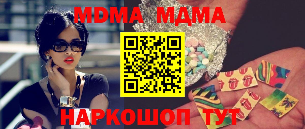 MDMA молли Чита