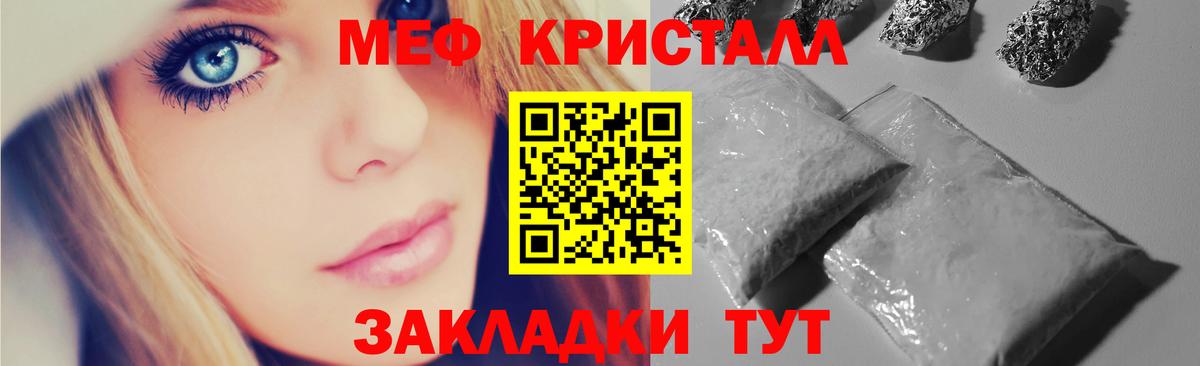 Меф 4 MMC  Меф mephedrone  Меф  Вход с VPN  Чита 