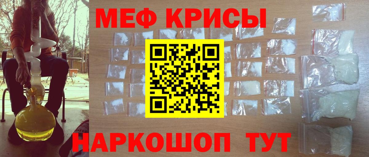 Меф кристаллы Чита