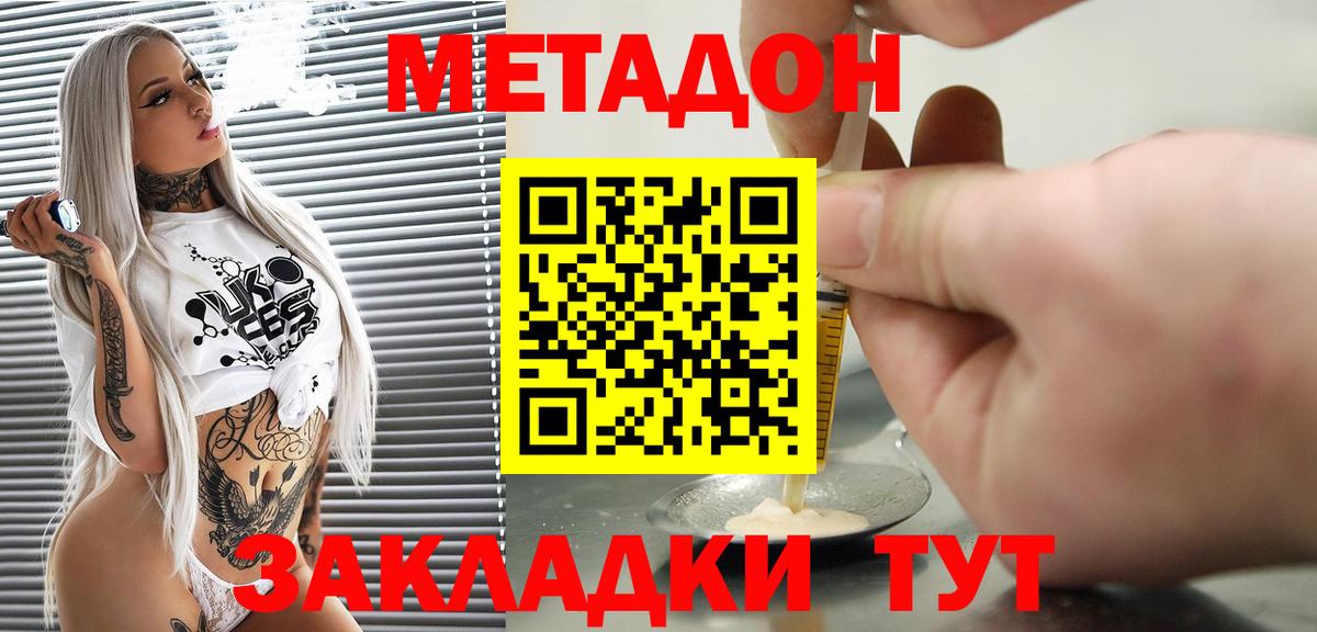 ОМГ ОМГ ТОР  Вход с VPN  Чита  Метадон methadone  Метадон мёд 