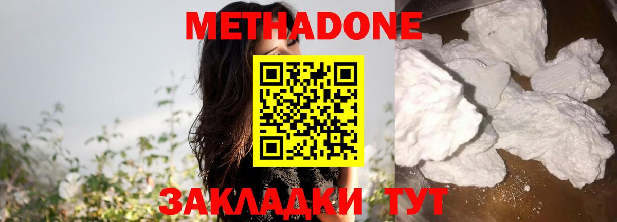 МЕТАДОН белоснежный Чита