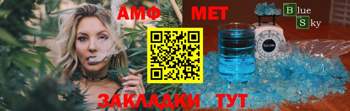 МЕТАМФЕТАМИН винт  МЕТАМФЕТАМИН винт  Чита  Первитин  Вход с VPN 