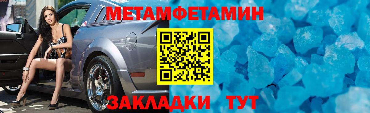 МЕТАМФЕТАМИН витя Чита
