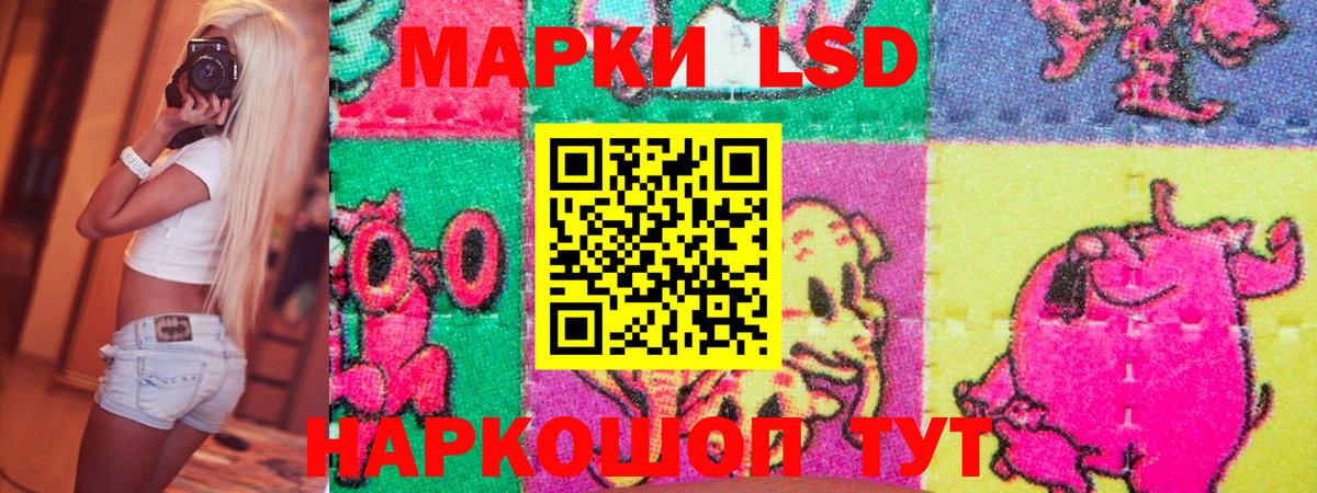Марки 25I-NBOMe 1500мкг Чита