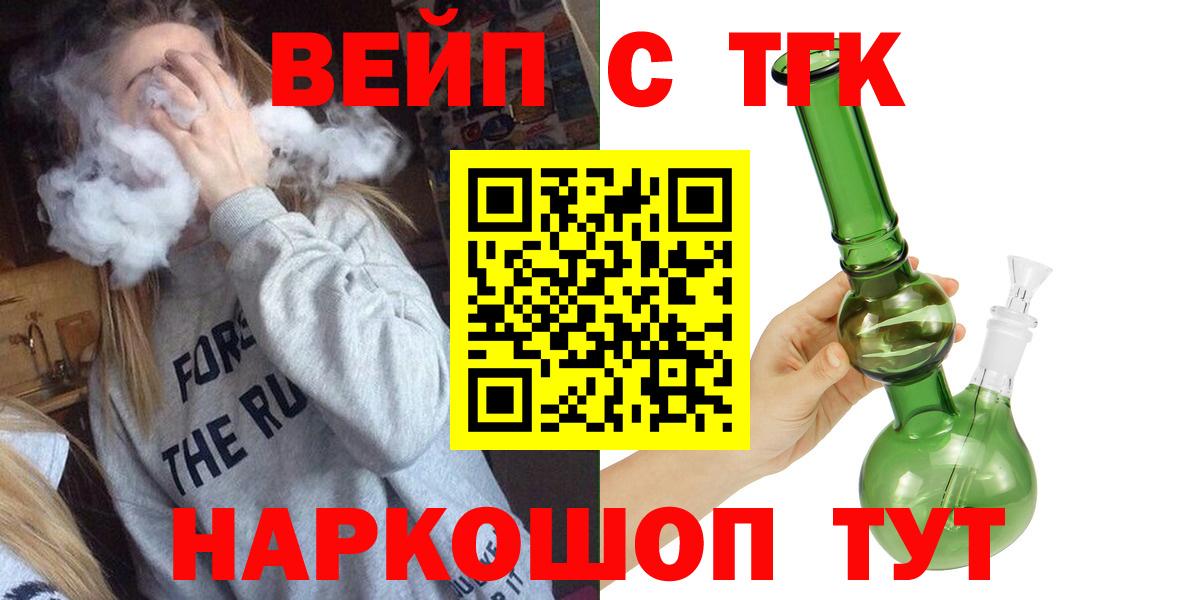 ТГК концентрат Чита