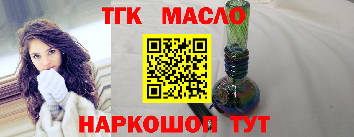 Чита  Дистиллят ТГК вейп  Вход с VPN 